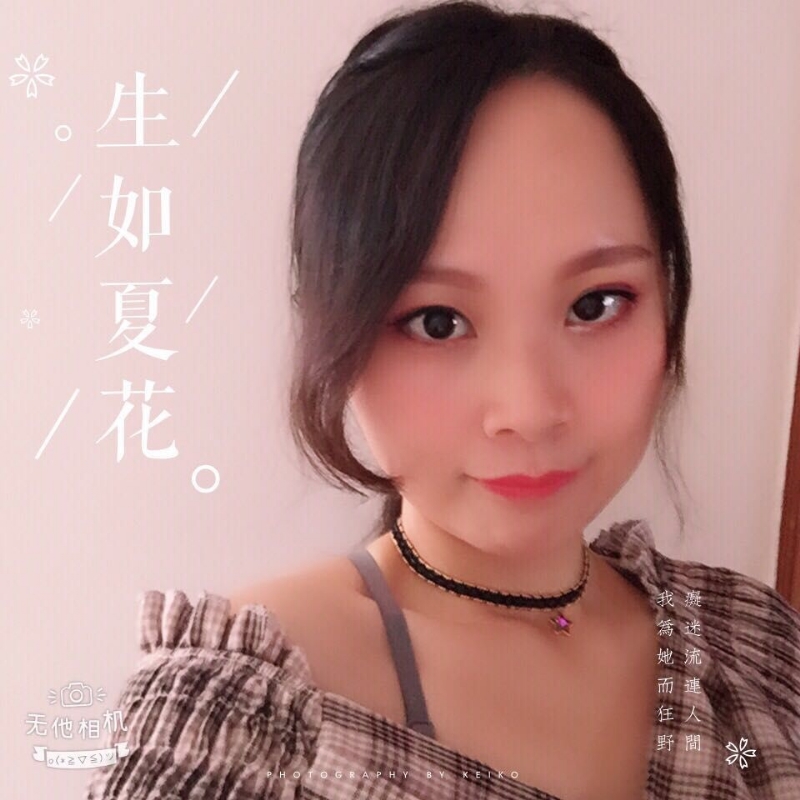夏沫的第一张照片--柘荣婚介网